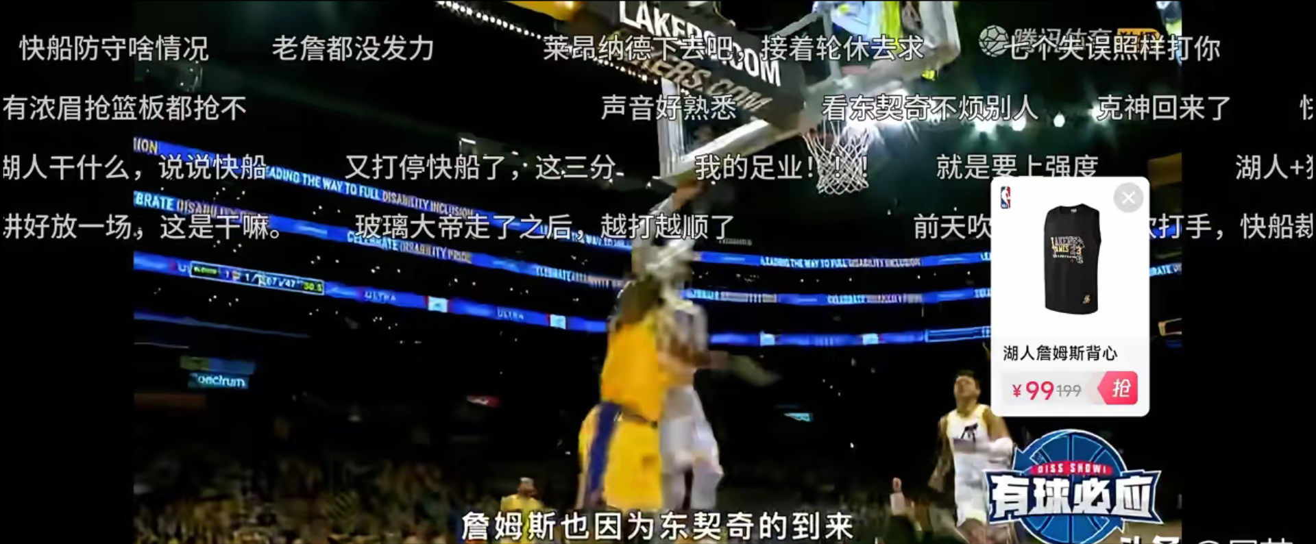 包含德罗巴焦点对战，浓眉哥与90激战热火分钟，锐不可当胜负难料！再创辉煌时刻的词条九游游戏大全